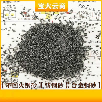 不gh25宝砂 角钢大云棱砂 钢 喷砂回火 除锈砂商合金钢