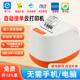 佳博R222C云标签机有术京东秒送富掌柜掌中宝R220C云小票云印表机