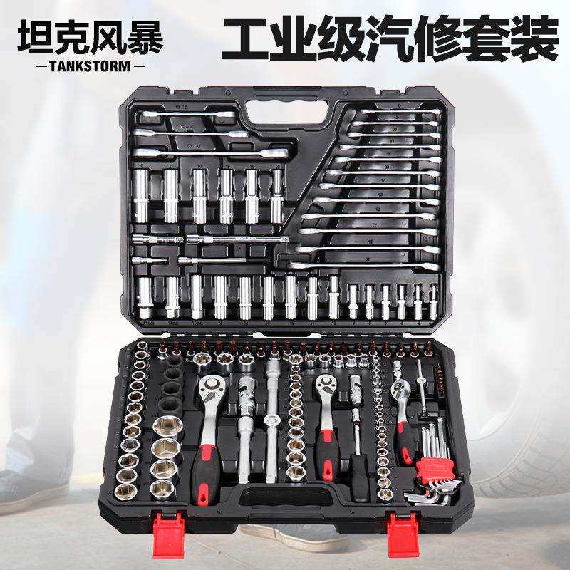 坦克风暴小飞套筒套装组合汽修修车工具箱棘轮套筒扳手组合整套