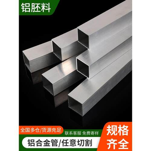 铝合金方管铝方管型材铝方通铝材空心铝管矩形立柱方铝材料铝型材
