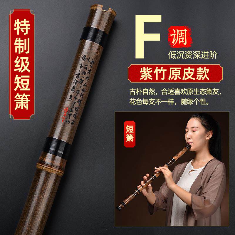 高档短箫黄玉竹萧乐器入初g学专南业演奏紫竹洞箫箫八孔六调f古潇