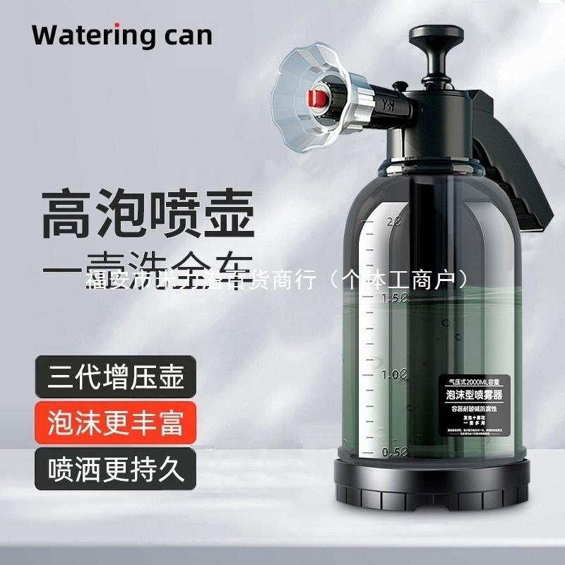 洗车泡沫喷壶pa壶洗车液家用工具全套高压增气喷泡沫水枪