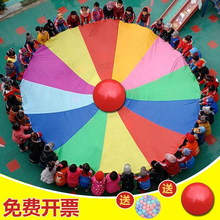 彩虹伞早教幼儿园户外玩具儿童体智能感统训练器材教具拓展训练