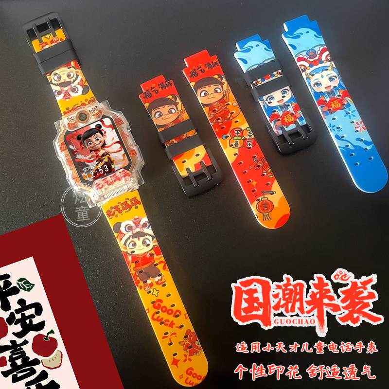 卡通印花表带适用小天才电话手表