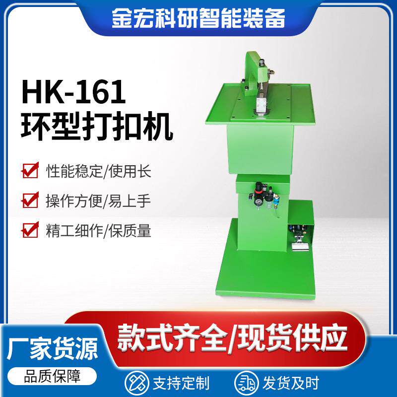 厂家现货金属汽眼打扣机全新半自动环型打扣机脚踏沙滩鞋打钉机