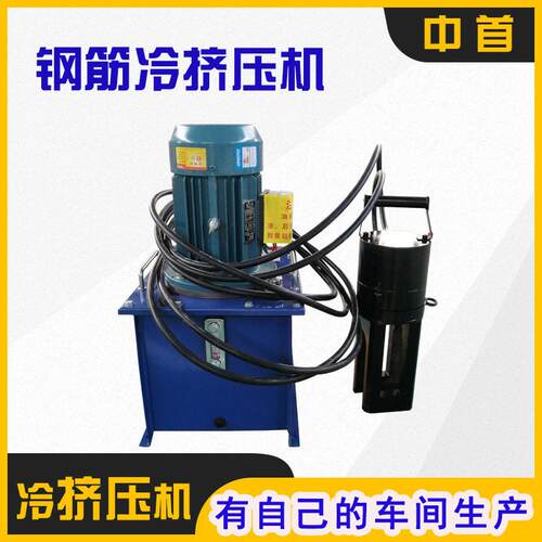 现货JYJ32钢筋冷挤压机数控钢筋挤压机器带夹具质保一年