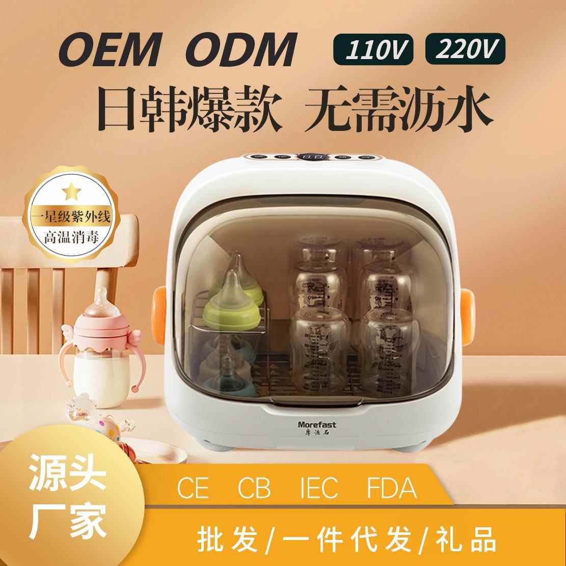 摩法石奶瓶消毒器带烘干二合一消毒柜婴儿宝宝专用消毒器奶嘴台式