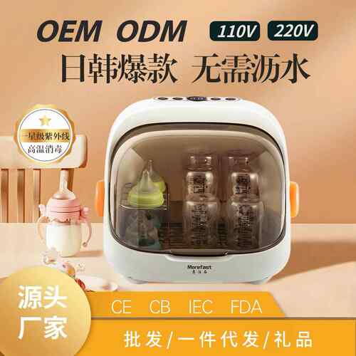 摩法石奶瓶消毒器带烘干二合一消毒柜婴儿宝宝专用消毒器奶嘴台式