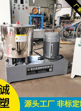 现货小型实验混合机小型高速混合机PVC塑料试验拌料机工厂定制