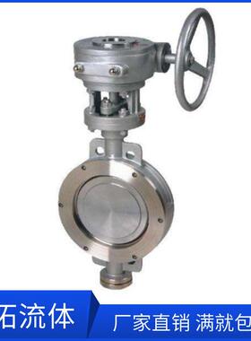 D373W-16R不锈钢SS316蝶阀DN500涡轮对夹式不锈钢蝶阀DN600450MM