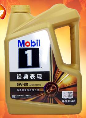 美孚一1号 金装 5W-30 全合成 适用赛欧探界者创酷锐界福睿斯机油
