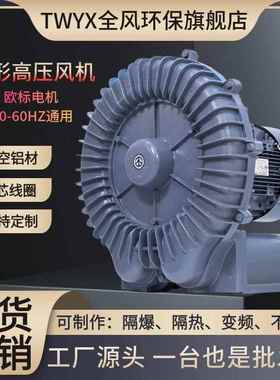 B-1515环形风漩涡风机11k隔w机热高压风机1R1000w抽AXW真空吸附气