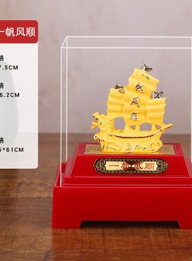 一帆风顺工艺品沙金摆件家居办公装饰开业乔迁新居黄金店创意礼品