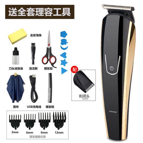 新品理器电推剪头工发充电式电推子成人剃儿童具发器发电动剃头刀
