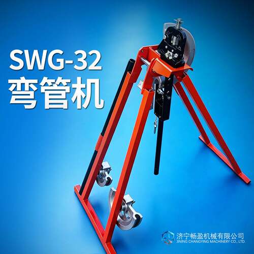 SWG-32手动弯管机 手扳式管子弯管 冷弯成型英式屈喉机圆管折弯器