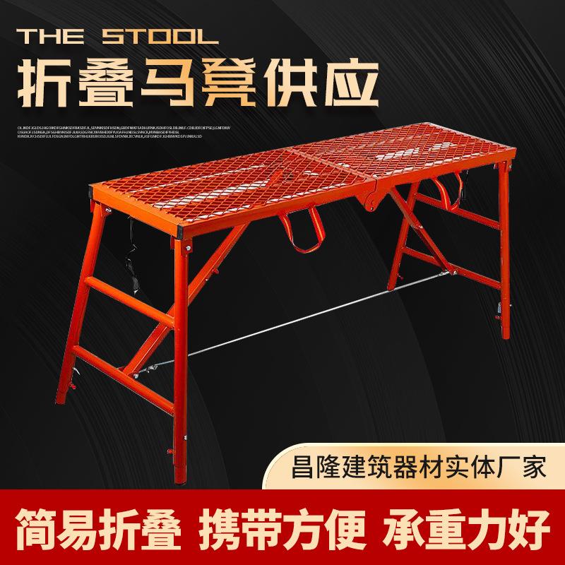 折叠马凳厂家供应伸缩折叠升降脚手架装修室内脚手架工程梯厂家
