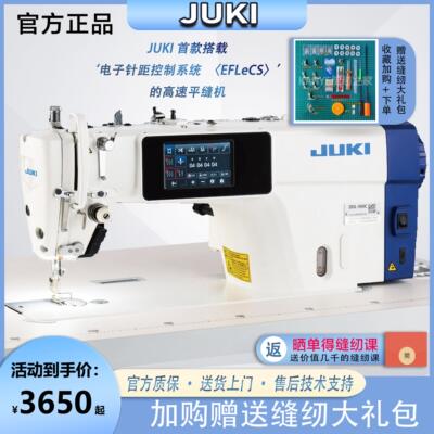 JUKI重机900C电脑平缝机触屏缝纫机自动剪线自动抬压脚