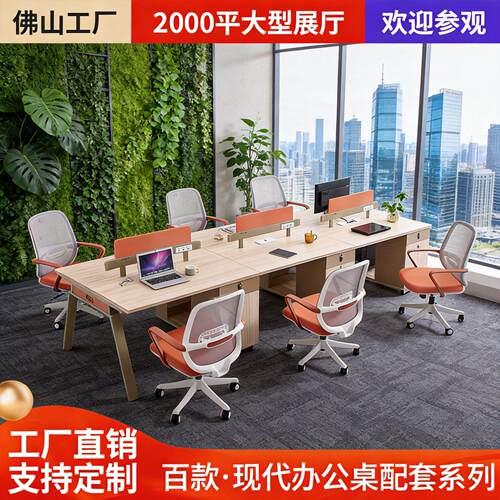 职员公桌钢架员工桌椅组合双人电脑桌子简约屏风卡座四人位厂家