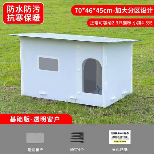室外流浪猫猫窝超大室外过冬御寒猫窝简易冬天耐用挡风隐蔽床大号