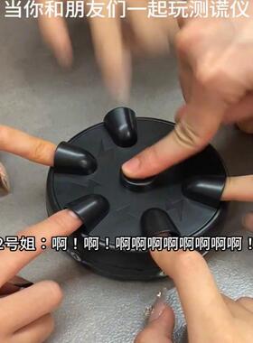 桌面减压玩具电击轮盘测谎仪解压电击手指整蛊人游戏真心话大冒险