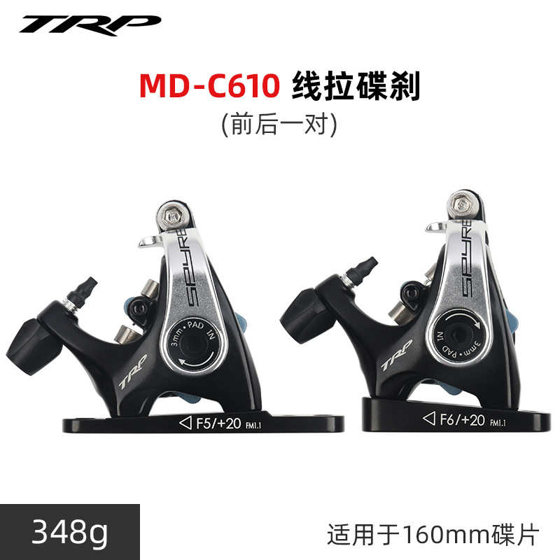 TEKTRO彦豪C610公路车双边制动机械碟刹平装式夹器自行车线拉碟刹