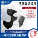 億兴达冷风机配件风叶片静音黑风叶风口3片风叶冷风机专用