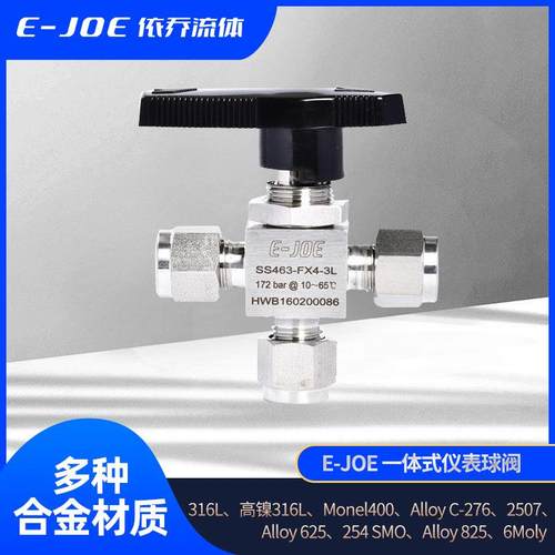 16不锈钢螺纹卡套球阀直通三通四通五通六通手动开关阀替代FITOK