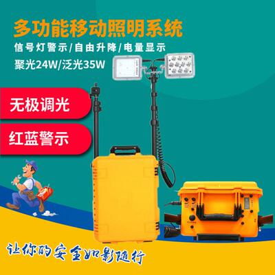 GMD6104移动式多功能照明装置GMD6106便携箱式多功能工作灯应急灯