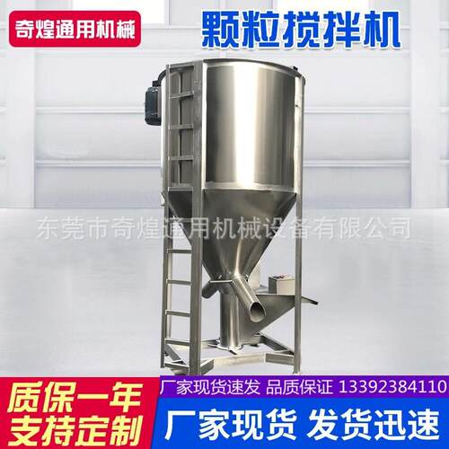 江苏PP塑料颗粒色母搅拌桶 片材立式饲料搅拌机 电加热烘干一体机