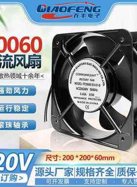 厂家直销 20CM FP-20060-EX-S1-B AC220v 轴流 机箱机柜散热风扇