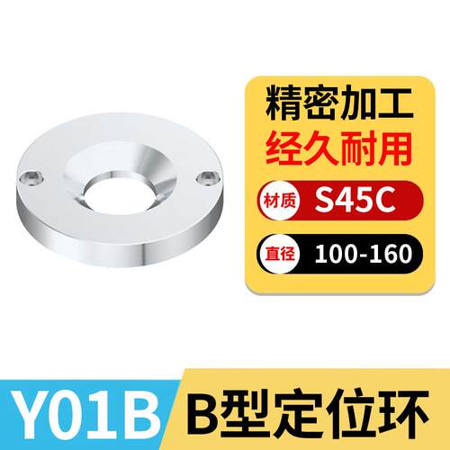 Y01B-G定位环-B型定位环定位圈法兰LocatingRing