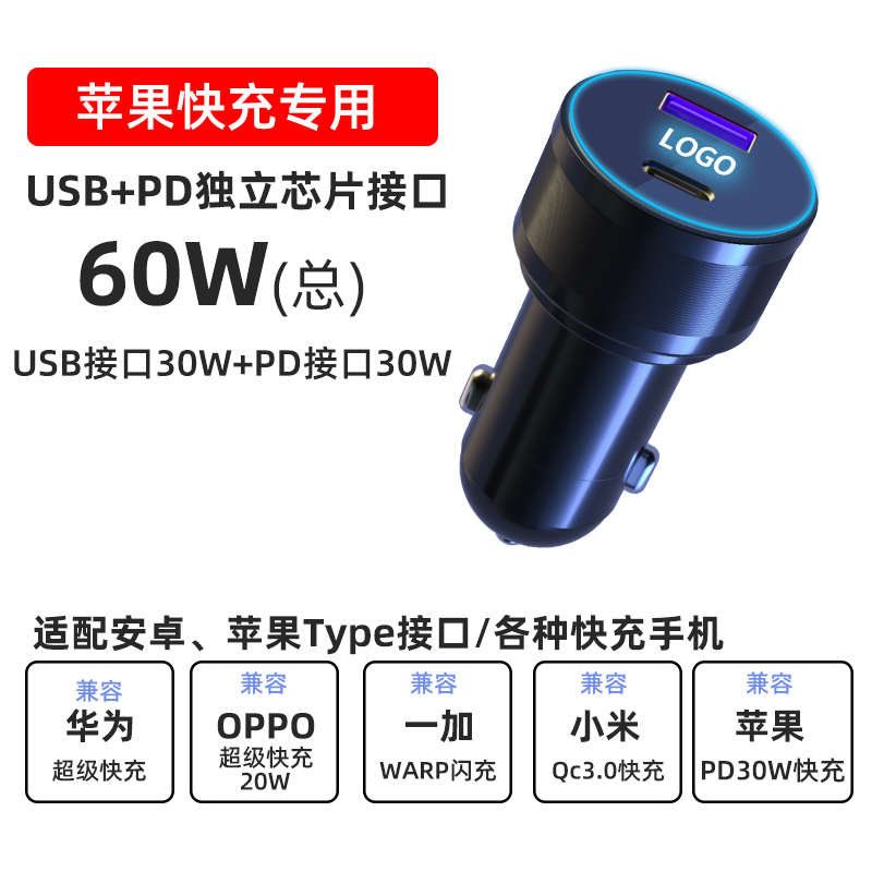 快专用点烟器换头15promax充转车车载苹果充电器pdiphone14超级充