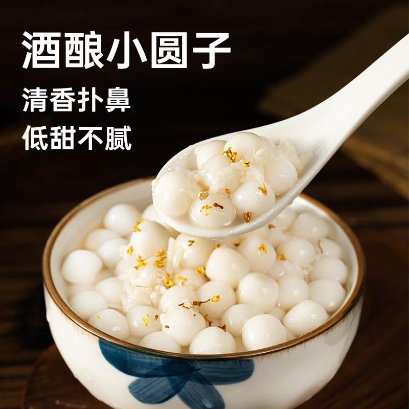 新货糯米小丸子200g迷你汤圆酒酿无馅芋家用冰粉水果捞奶茶店配料