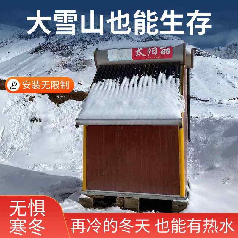 能农浴村太阳能淋户浴房工地外太阳整体室小屋洗澡间淋浴房821山