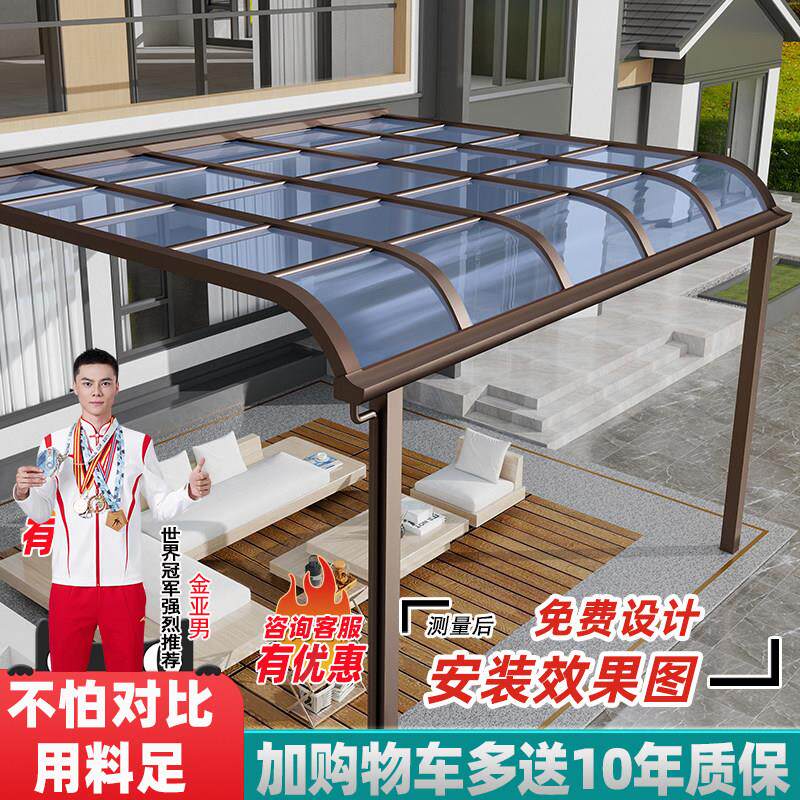 铝合金遮阳雨棚农村别墅楼顶阳台屋簷庭院新型无声耐力板阳光车棚