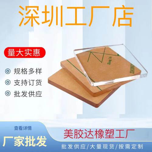 深圳透明亚克力板透明有机玻璃板2 3 4 5 6 8 10-100mm加工定做