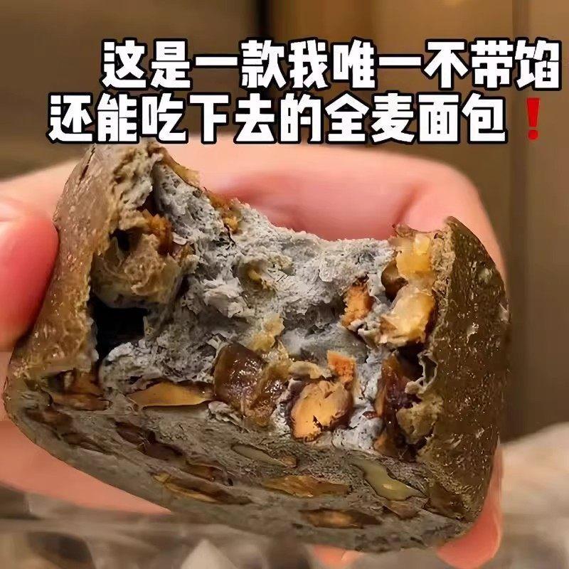 全麦面包果仁车轮饼坚果欧包0添蔗糖大列巴主零食品代餐早餐整箱