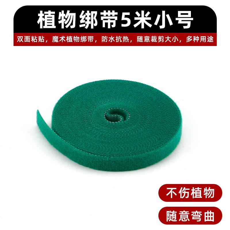 园艺捆扎绿植藤蔓园艺用品套装