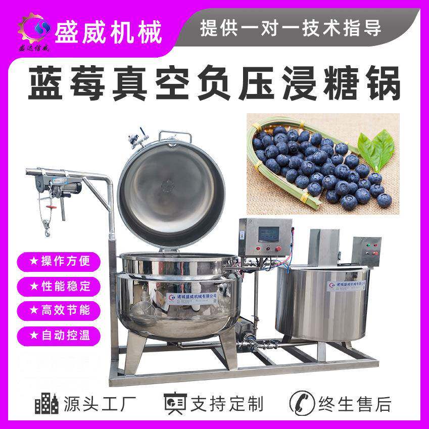 不锈钢大型糖渍渗糖锅冰糖莲藕片莲子糖蒸煮浸糖设备