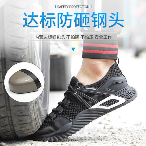 新款直销-801跨境优选劳保鞋男防砸防刺防滑防护鞋鞋工作鞋