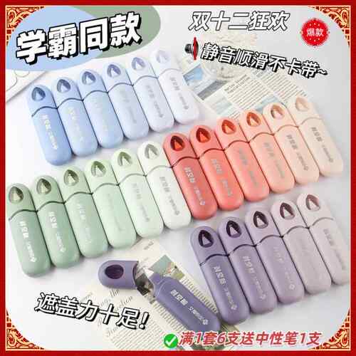ins高颜值笔型渐变色太空舱修正带学生防滑防断带改正带pet涂改带