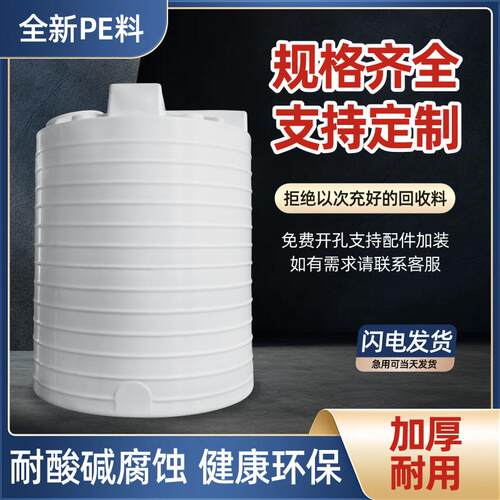 塑料搅拌桶500L加药箱锥底搅拌罐耐强酸强碱加厚PE储罐厂家直销
