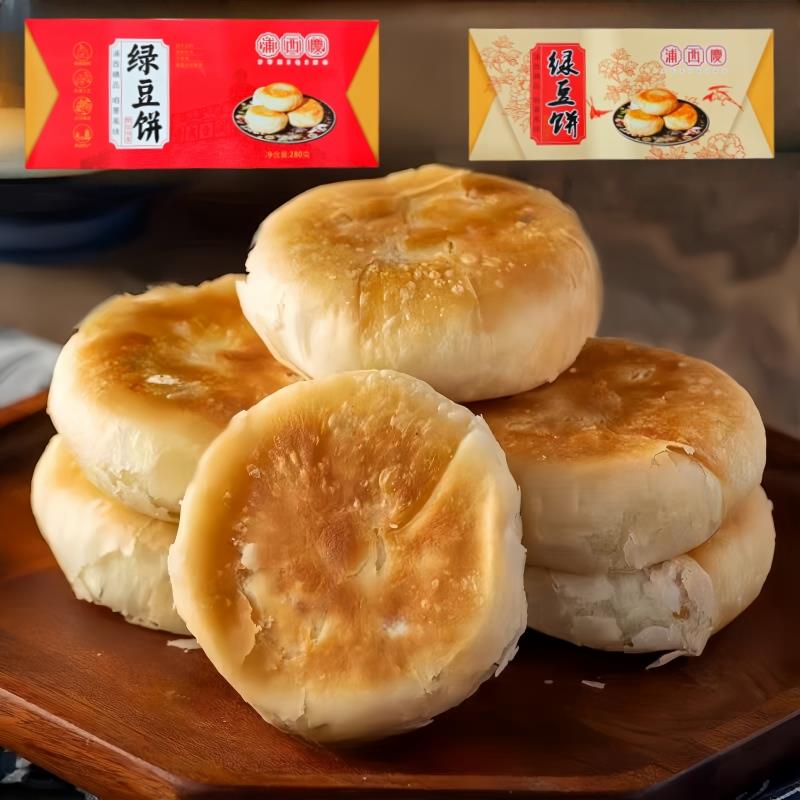 浦西庆绿豆素饼礼盒咸绿豆素饼闽南特产泉州绿豆饼咸豆沙饼正肉饼