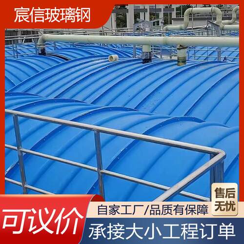 玻璃钢污水池盖板拱形盖板弧形盖板防臭拱形盖板罩