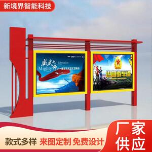不锈钢宣传栏户外公告栏学校文化栏公园报社公示栏厂家新境界