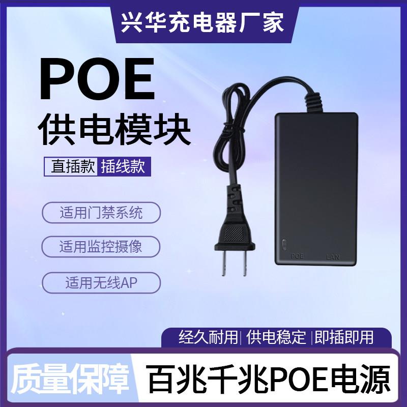 POE48V0.5A摄像头供电模块12V15V/24V1A网桥无线AP24VPOE电源百兆 7185