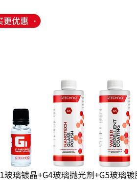 吉泰克镀晶汽车玻璃镀晶纳米水晶镀膜液体驱水液体玻璃镀晶液上光