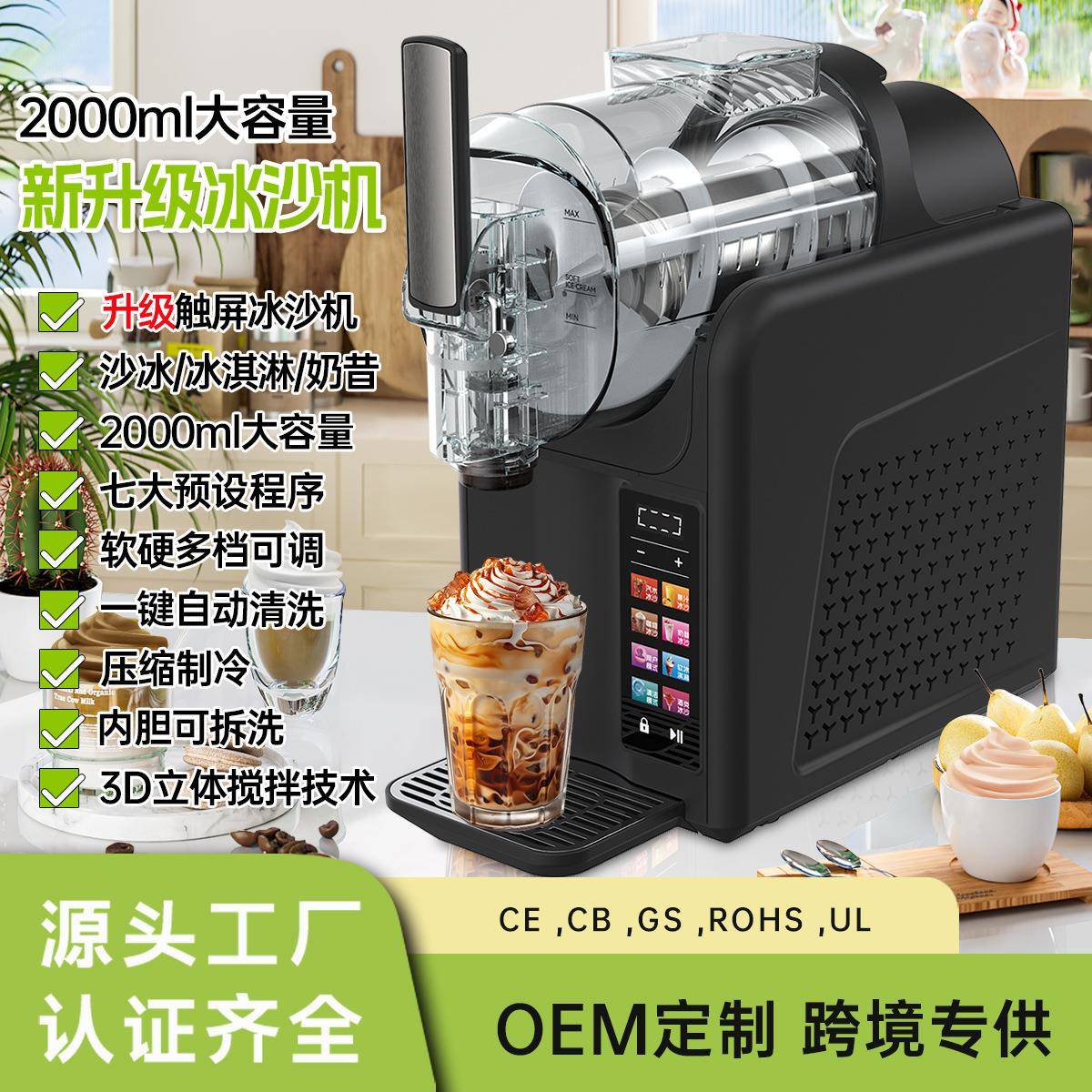 家用冰沙机小型商用雪融机冷饮机奶昔冰淇淋机全自动制冰机雪泥机