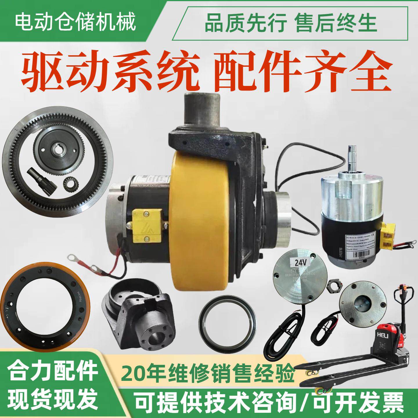 合力加力CBD15-LI-S电动搬运车堆高机配件驱动电机驱动轮齿轮制动