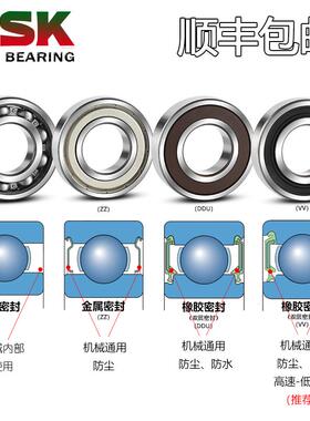 NSK轴承6836 ZZ DD VV 2R S Z NR高温高速配件轴承